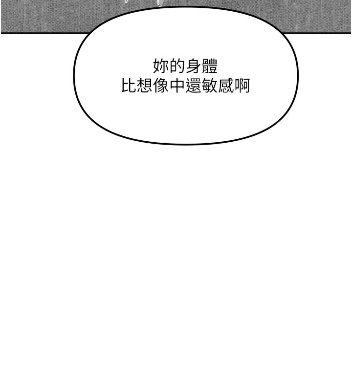 我家的女房客第25話-姐妹丼,我開動了!