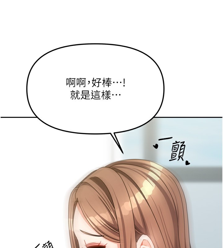 我家的女房客第25話-姐妹丼,我開動了!