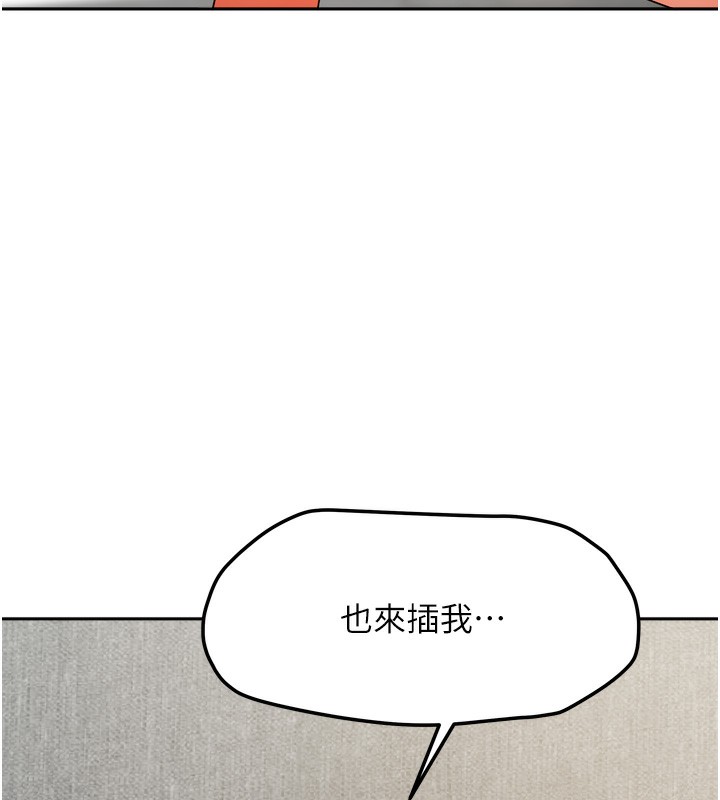 我家的女房客第25話-姐妹丼,我開動了!