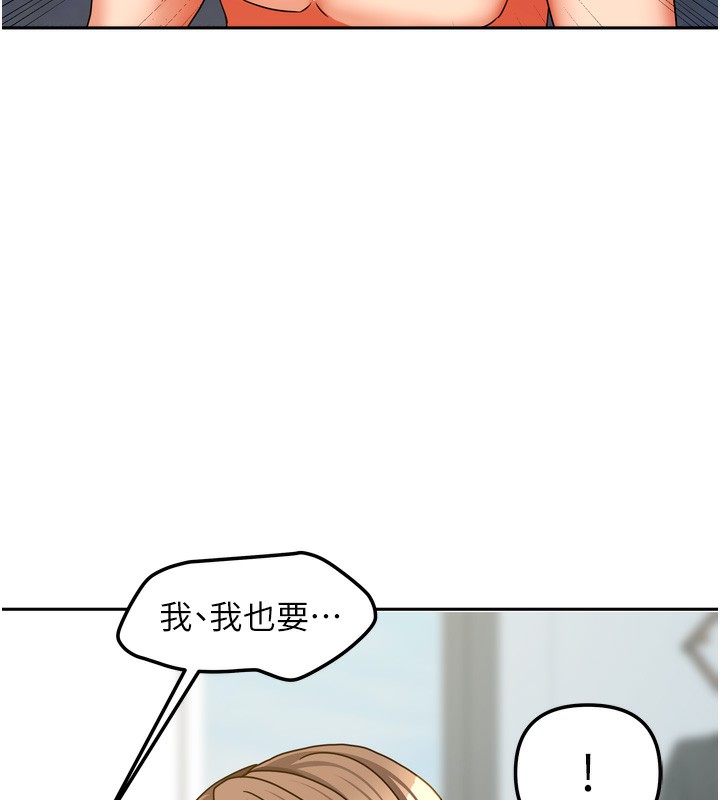 我家的女房客第25話-姐妹丼,我開動了!