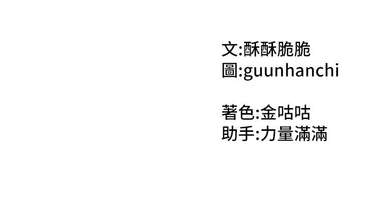 我家的女房客第25話-姐妹丼，我開動了!