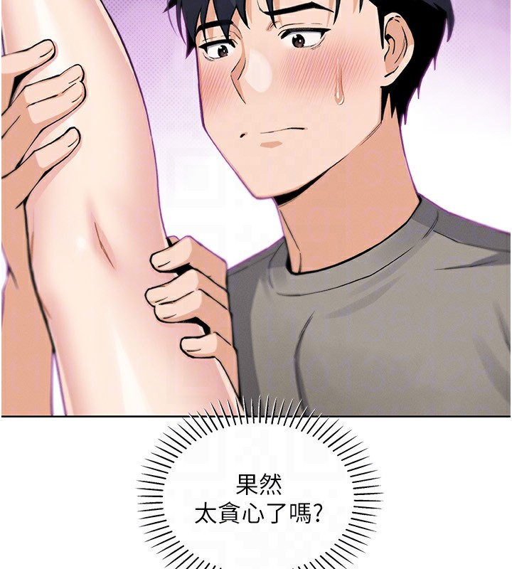 我的掌上明珠第21話-渴求撫摸的女兒