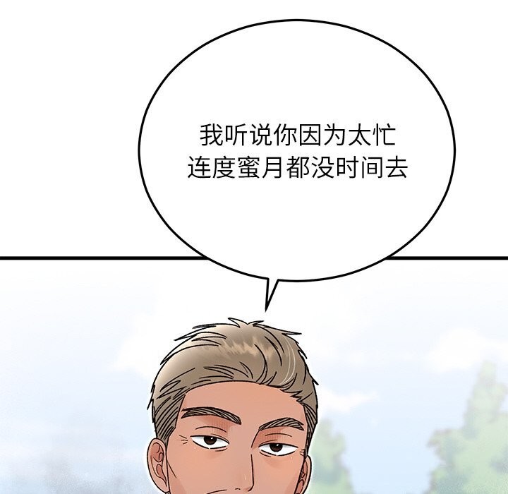 婚姻束缚第45話