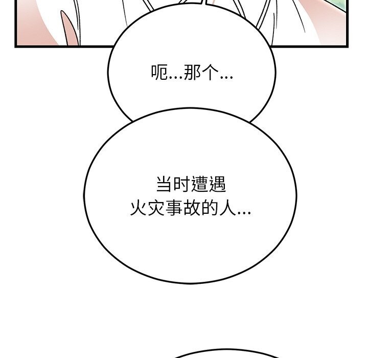 婚姻束缚第45話