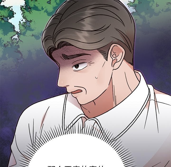 婚姻束缚第45話