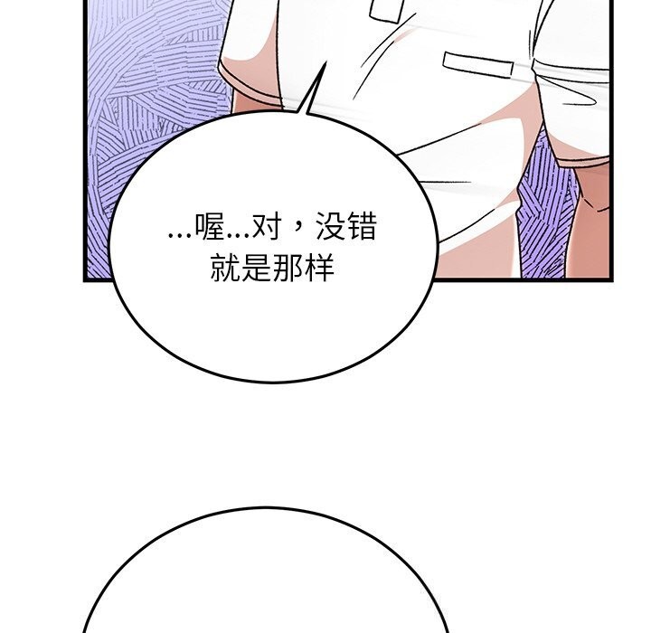 婚姻束缚第45話