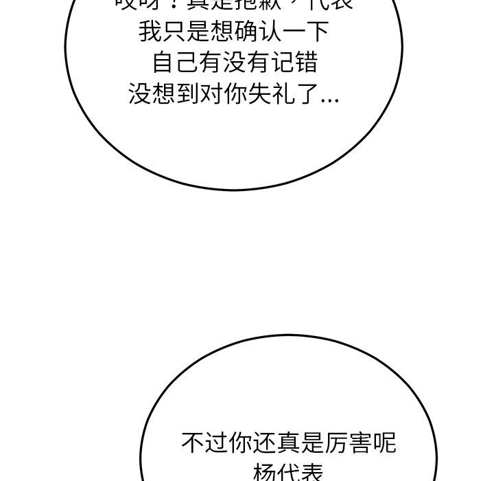 婚姻束缚第45話