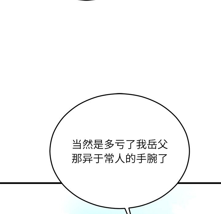 婚姻束缚第45話