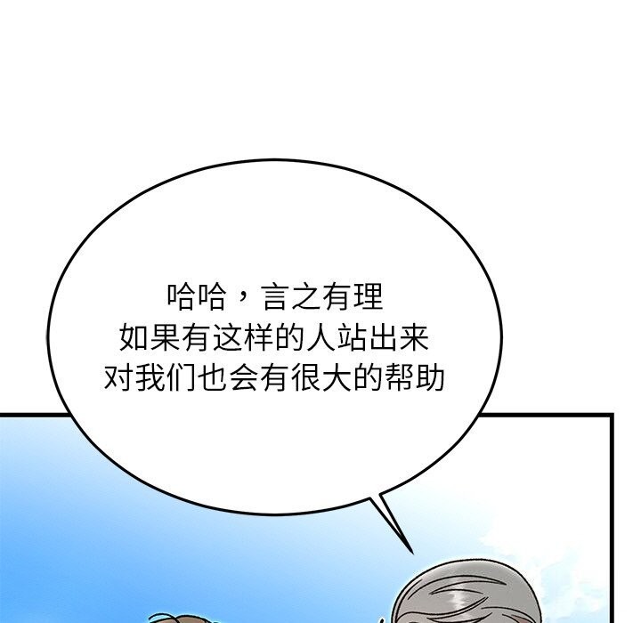 婚姻束缚第45話