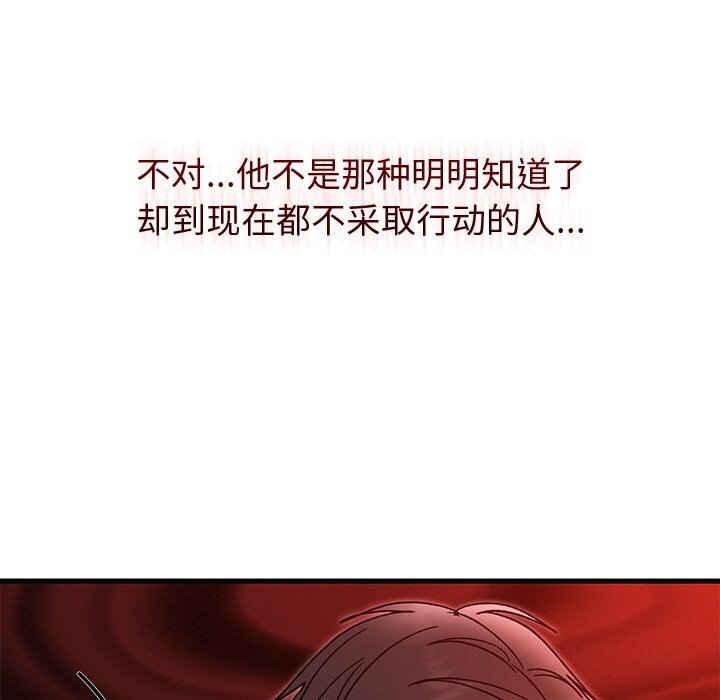 婚姻束缚第45話