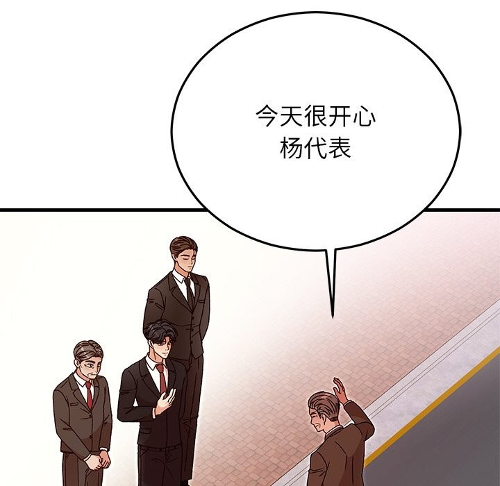 婚姻束缚第45話