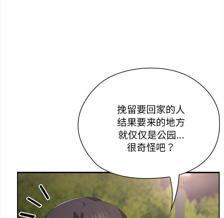 大企业里的小秘密第49話