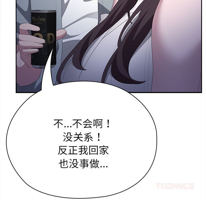 大企业里的小秘密第49話