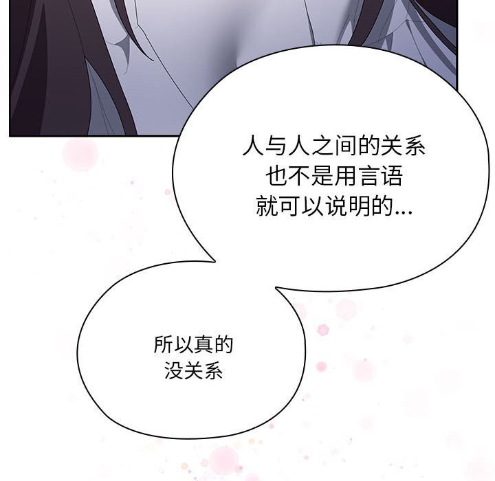 大企业里的小秘密第49話