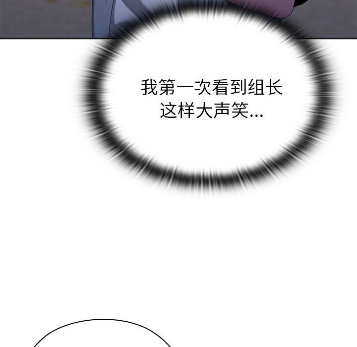 大企业里的小秘密第49話