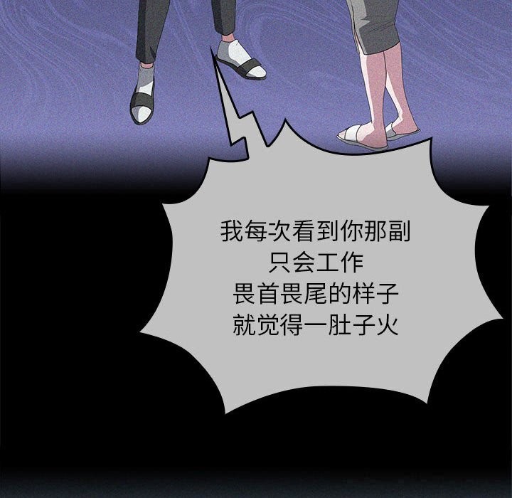 大企业里的小秘密第49話