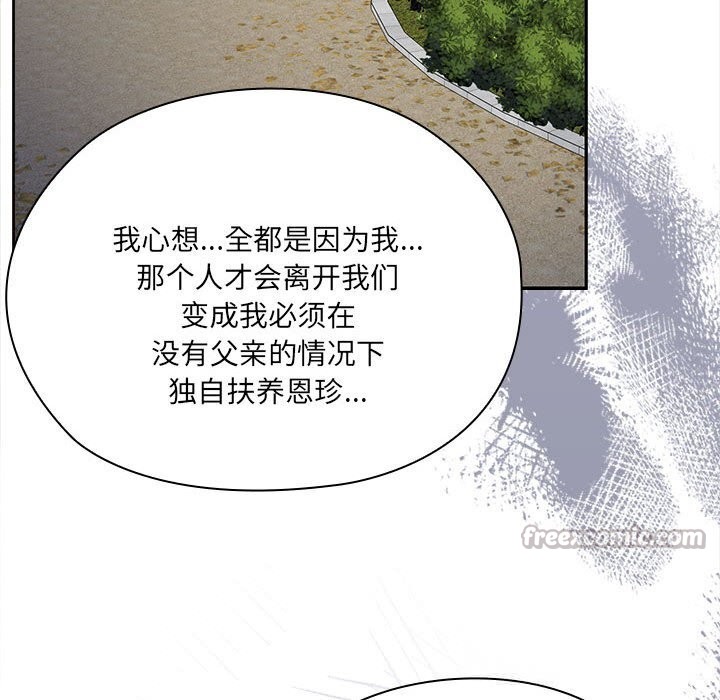 大企业里的小秘密第49話