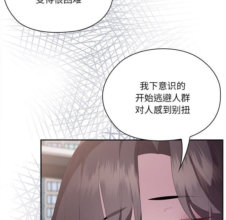 大企业里的小秘密第49話