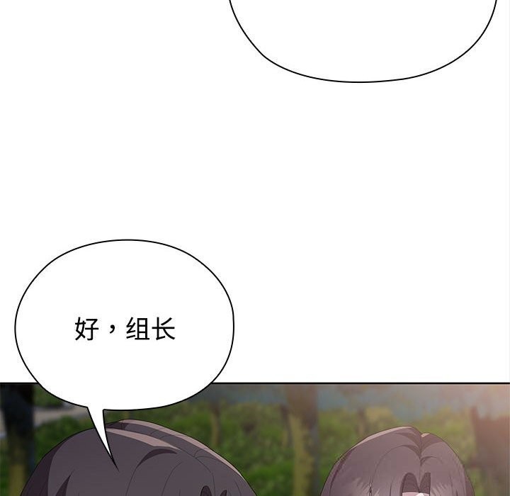 大企业里的小秘密第49話