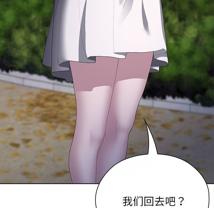 大企业里的小秘密第49話