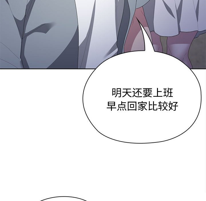 大企业里的小秘密第49話