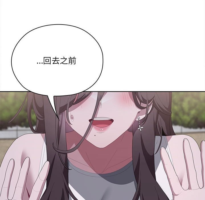 大企业里的小秘密第49話