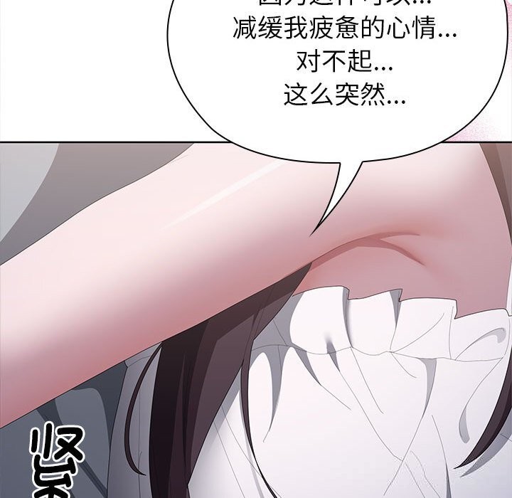 大企业里的小秘密第49話