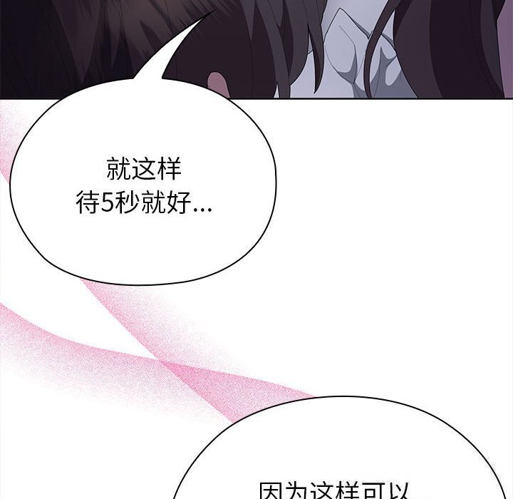 大企业里的小秘密第49話