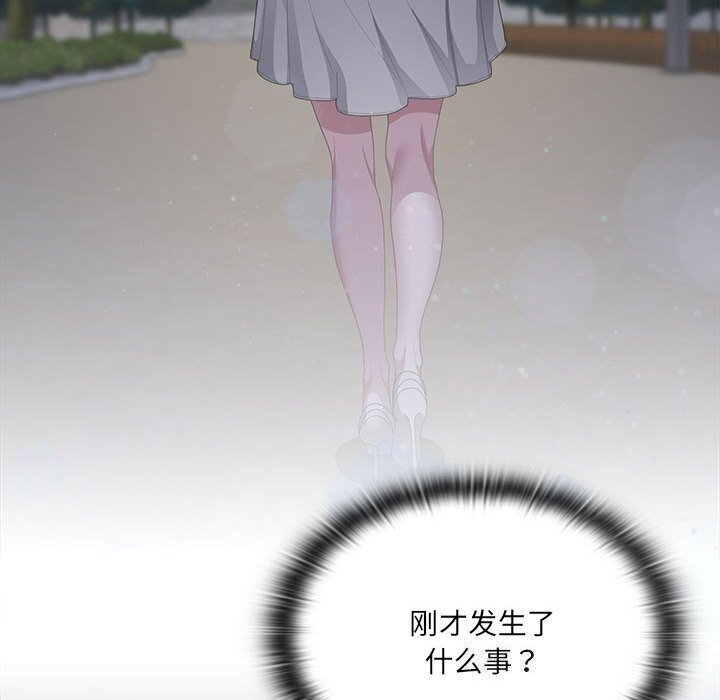 大企业里的小秘密第49話