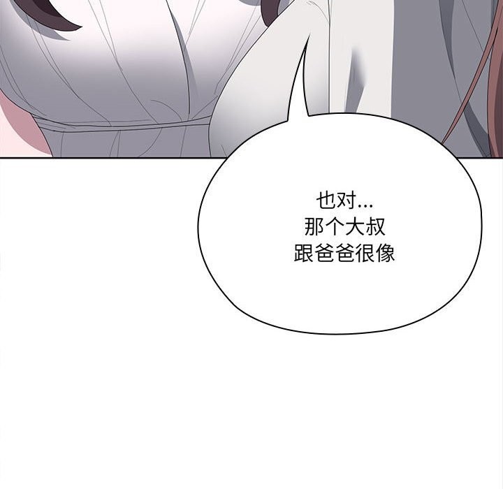 大企业里的小秘密第49話