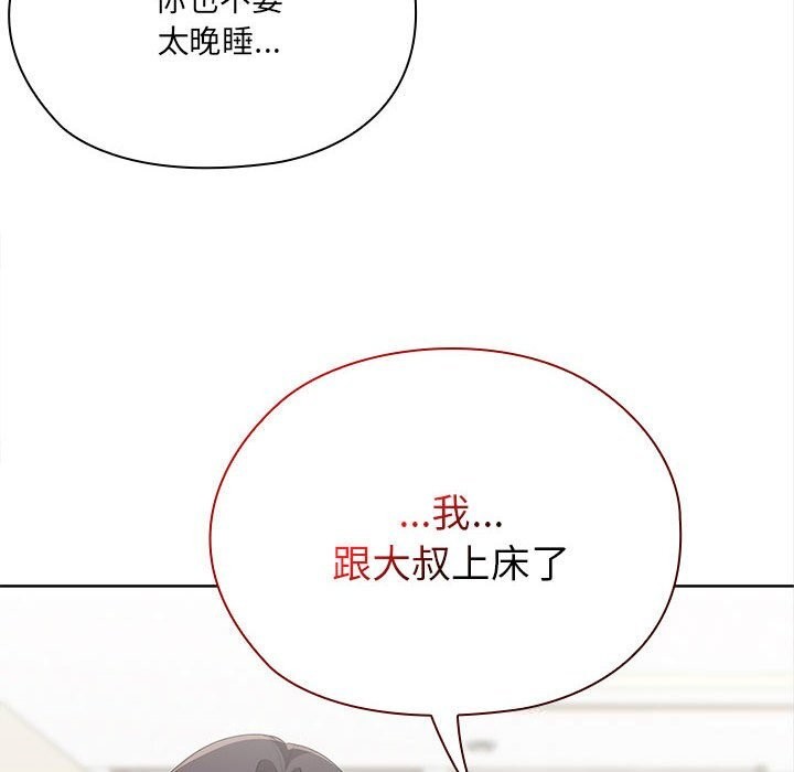 大企业里的小秘密第49話