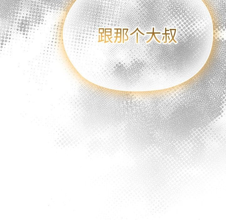 大企业里的小秘密第49話