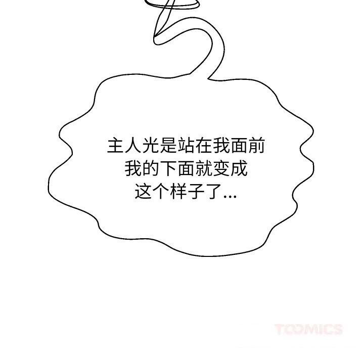 重生之长枪无敌第68話