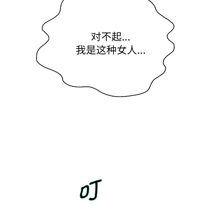 重生之长枪无敌第68話