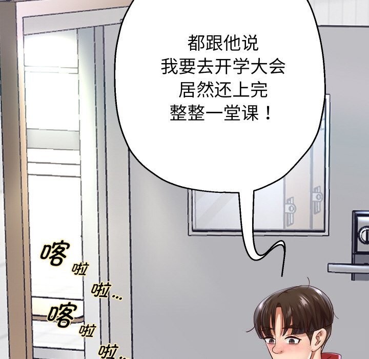 重生之长枪无敌第68話