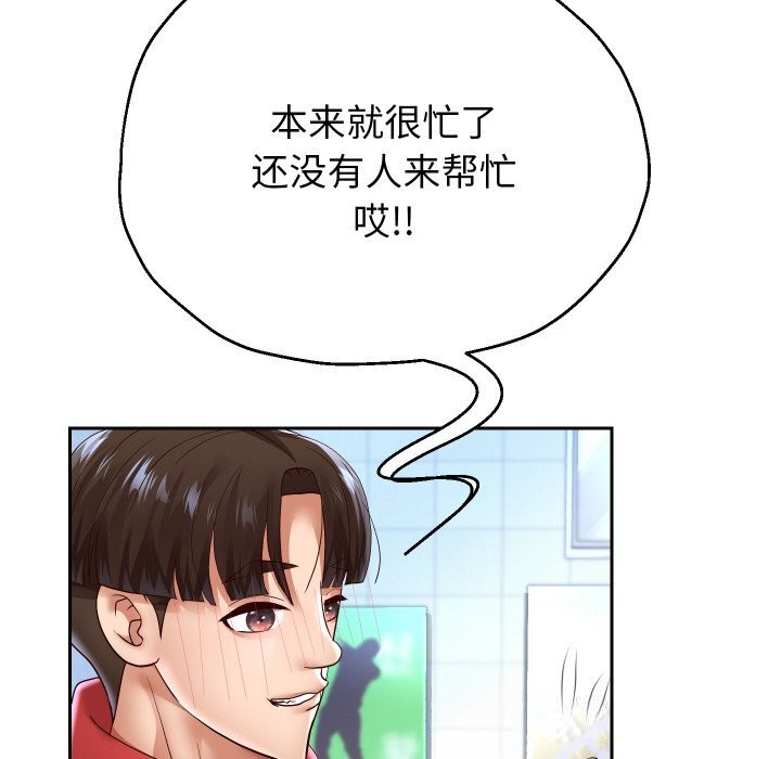 重生之长枪无敌第68話