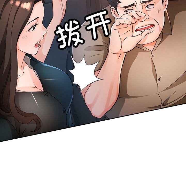 脱轨关系第66話
