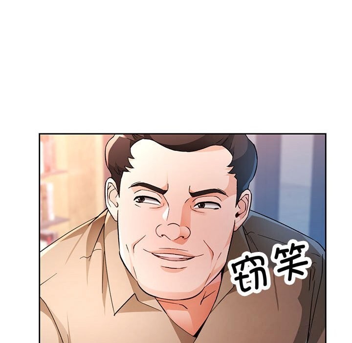 脱轨关系第66話