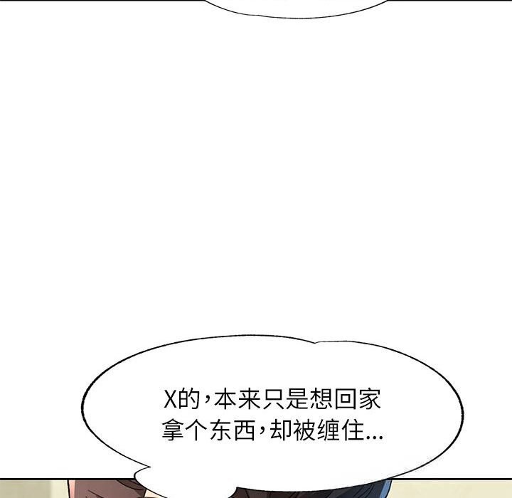 脱轨关系第66話