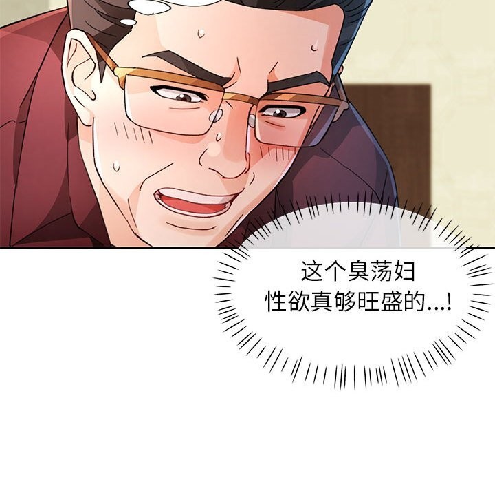 脱轨关系第66話