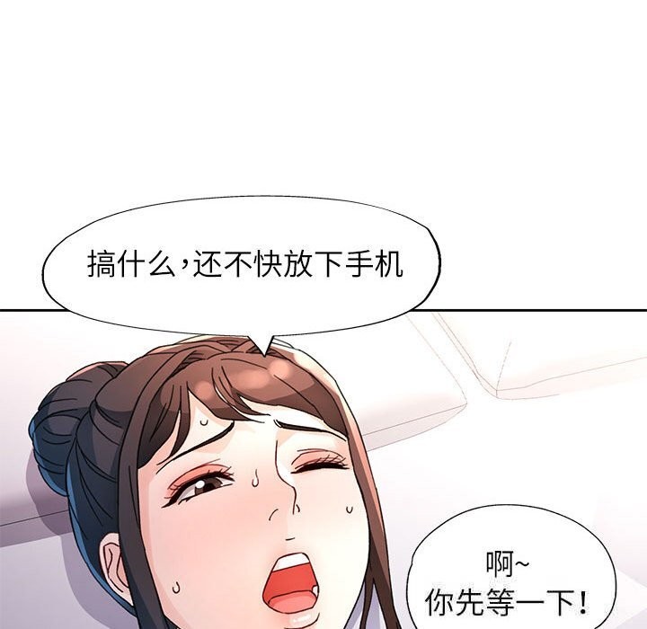 脱轨关系第66話