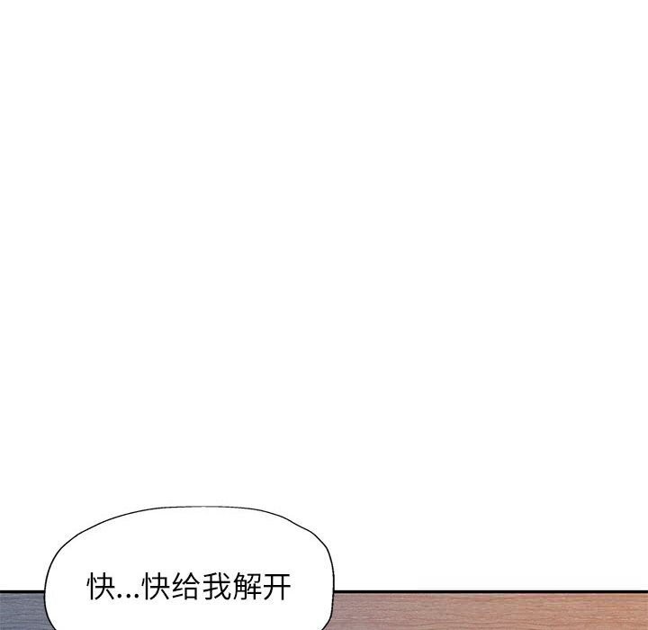 脱轨关系第66話