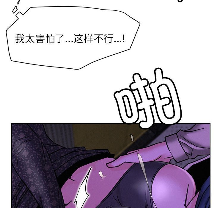 屋檐下的光第87話