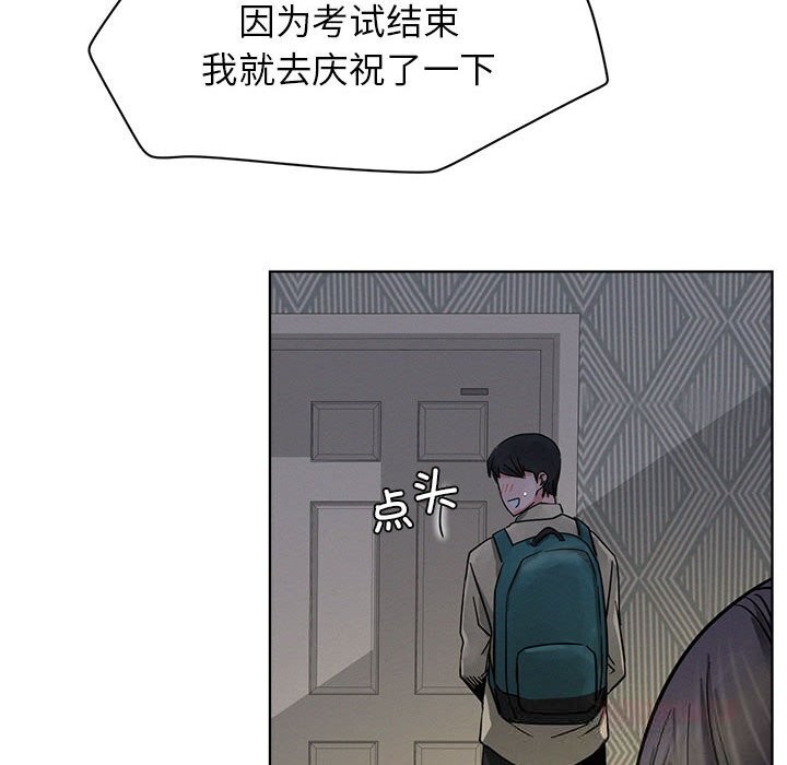 屋檐下的光第87話