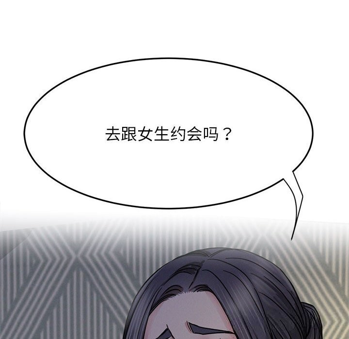 屋檐下的光第87話