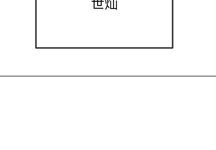 难缠小恶女第266話