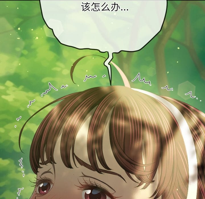 难缠小恶女第266話