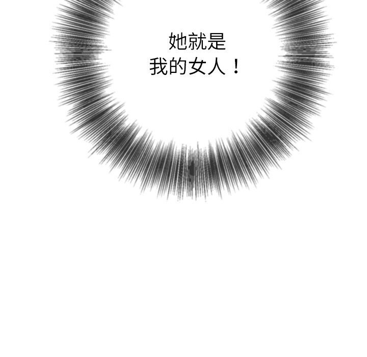 难缠小恶女第266話