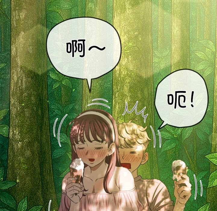 难缠小恶女第266話