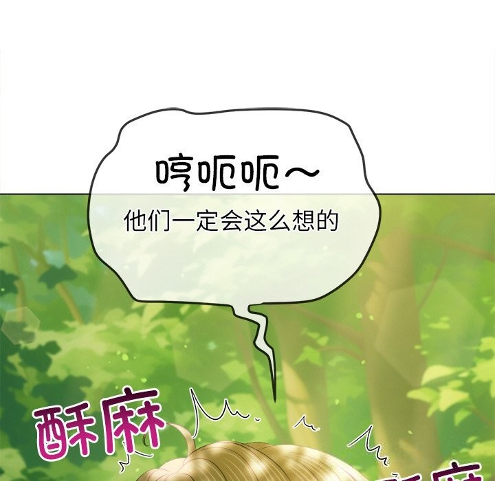 难缠小恶女第266話